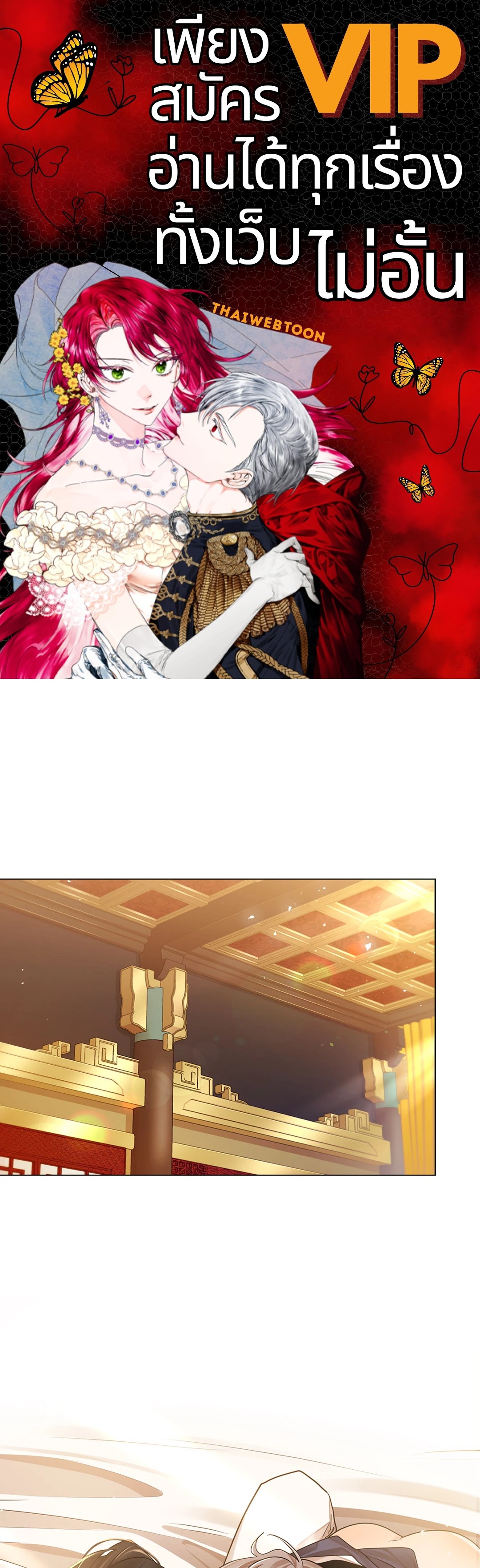 บุปผาประดิษฐ์ | Paper Flower ตอนที่ 37 - รูปที่ 1