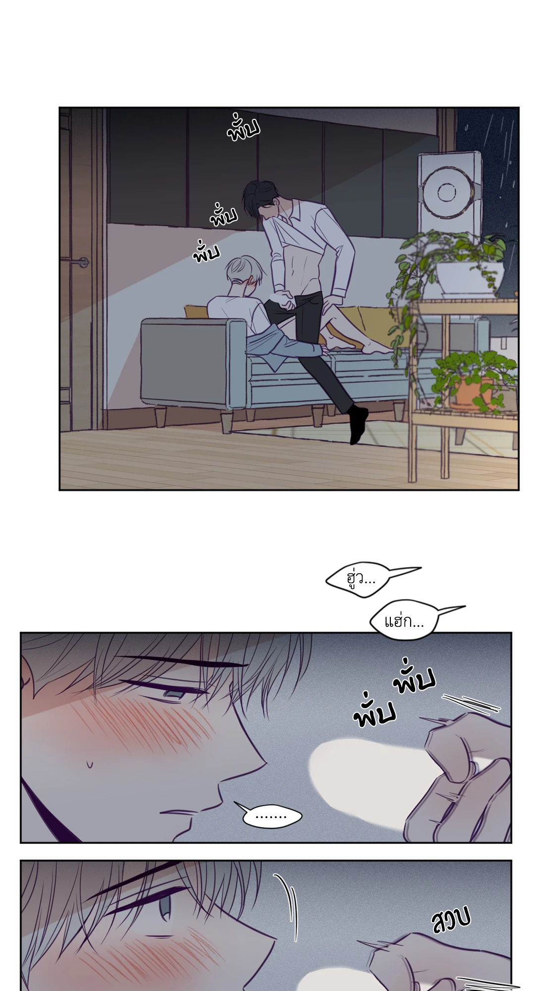 หน้า 8