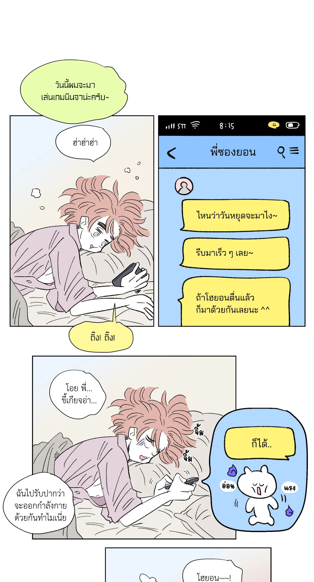 หน้า 10