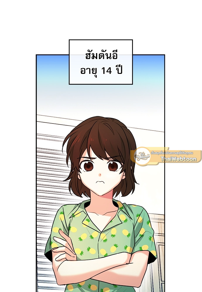 ลุ้นหัวใจยัยตัวประกอบ | My Life as an Internet Novel ตอนที่ 0 - รูปที่ 2