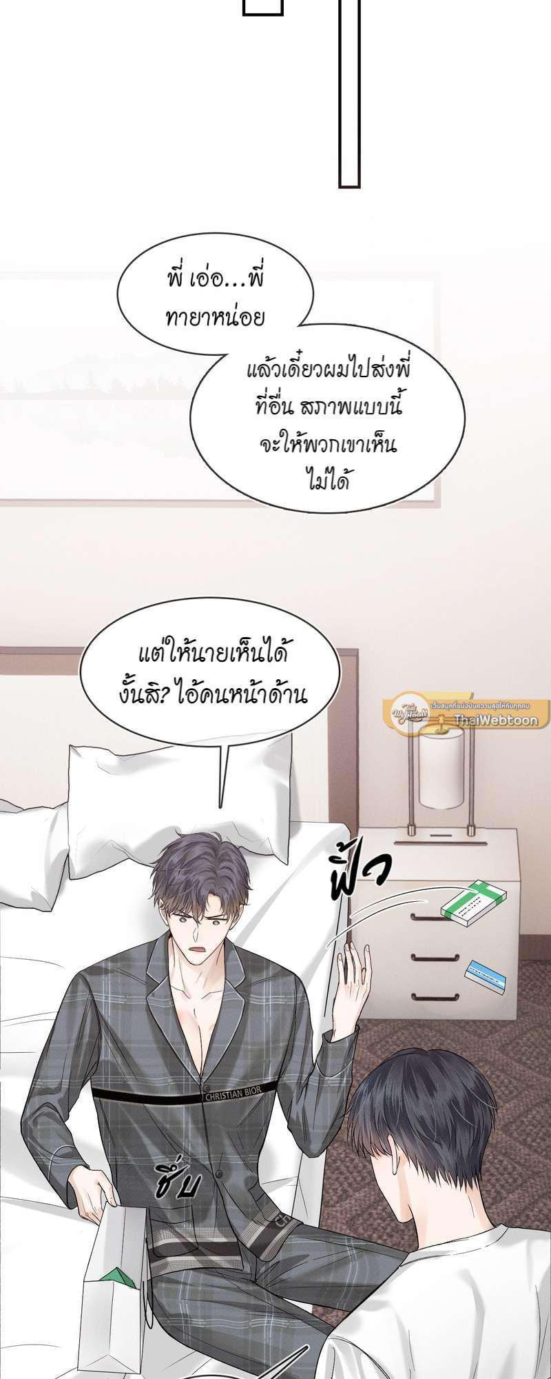 หน้า 3