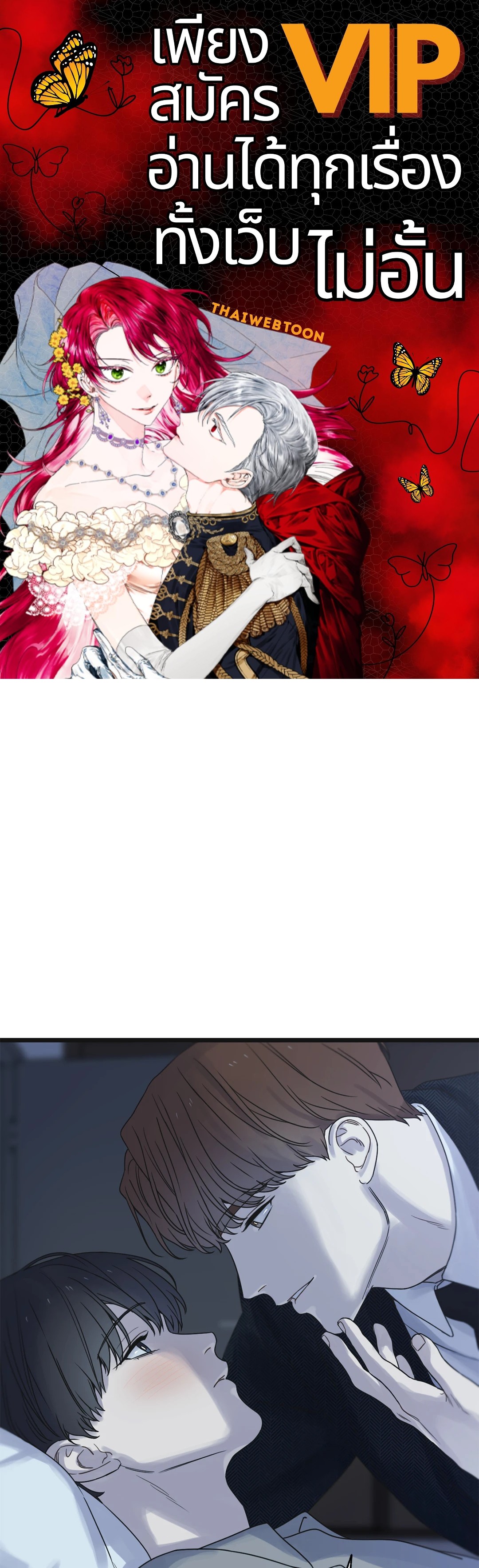 เมื่อรักหวนคืน | Reunion ตอนที่ 45 - รูปที่ 1