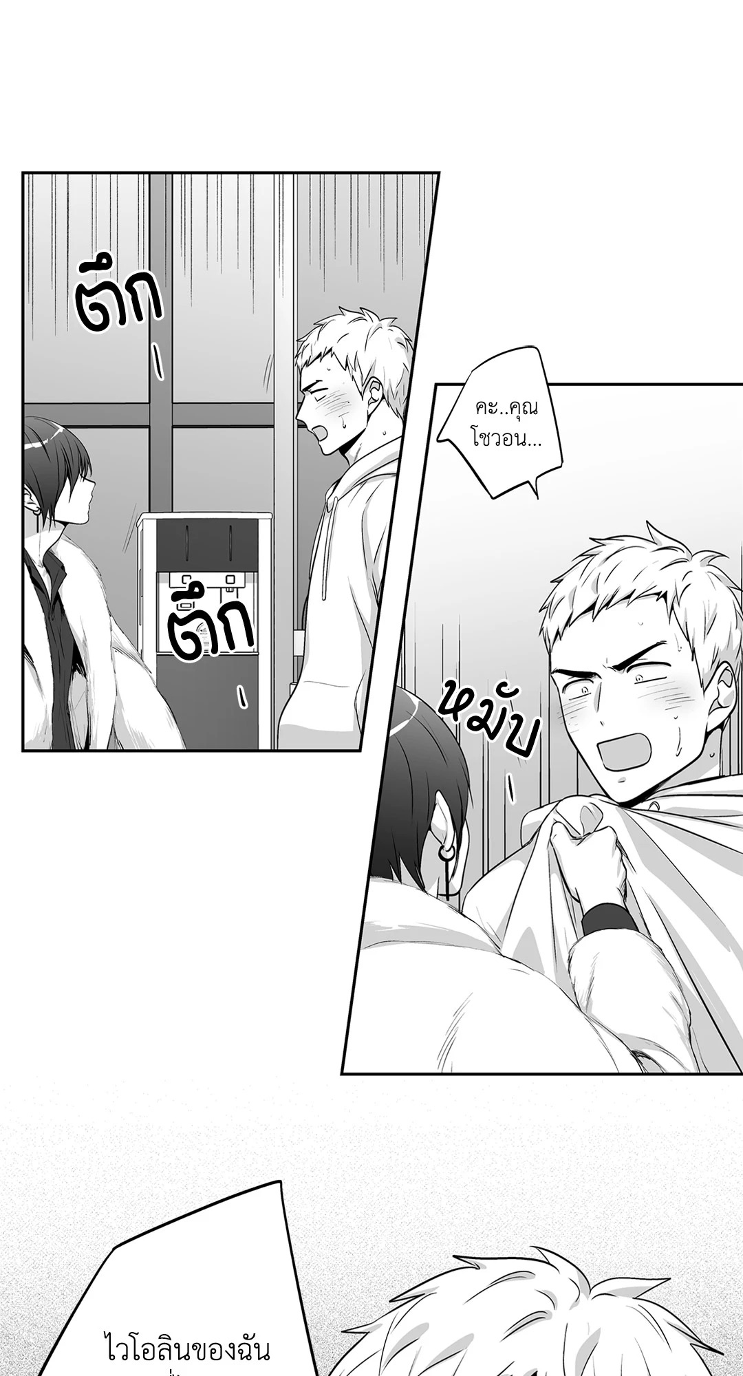 หน้า 14
