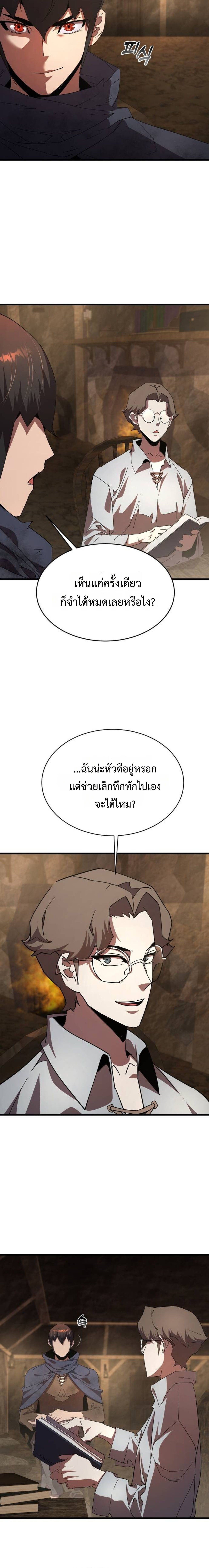 The Genius Mage Who Uses His Fists จอมเวทย์หมัดสั่ง ตอนที่ 29 - รูปที่ 2