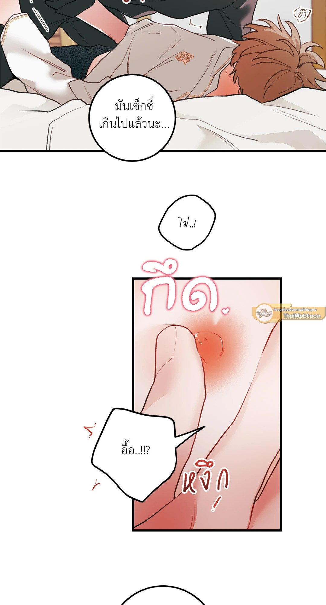 หน้า 23