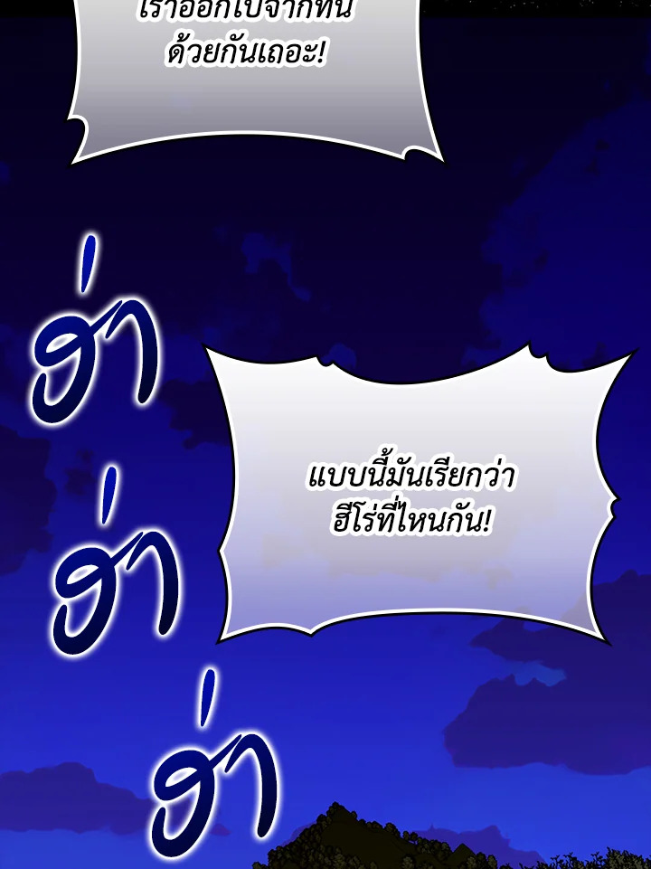 นักบุญซะที่ไหน พลังแพทย์แผนใหม่ต่างหาก | The Holy Power of Modern Medicine ตอนที่ 103 - รูปที่ 2