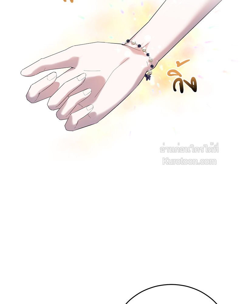 นิทานเพื่อเหล่าวายร้าย | A Fairy Tale for Villains ตอนที่ 55 - รูปที่ 2