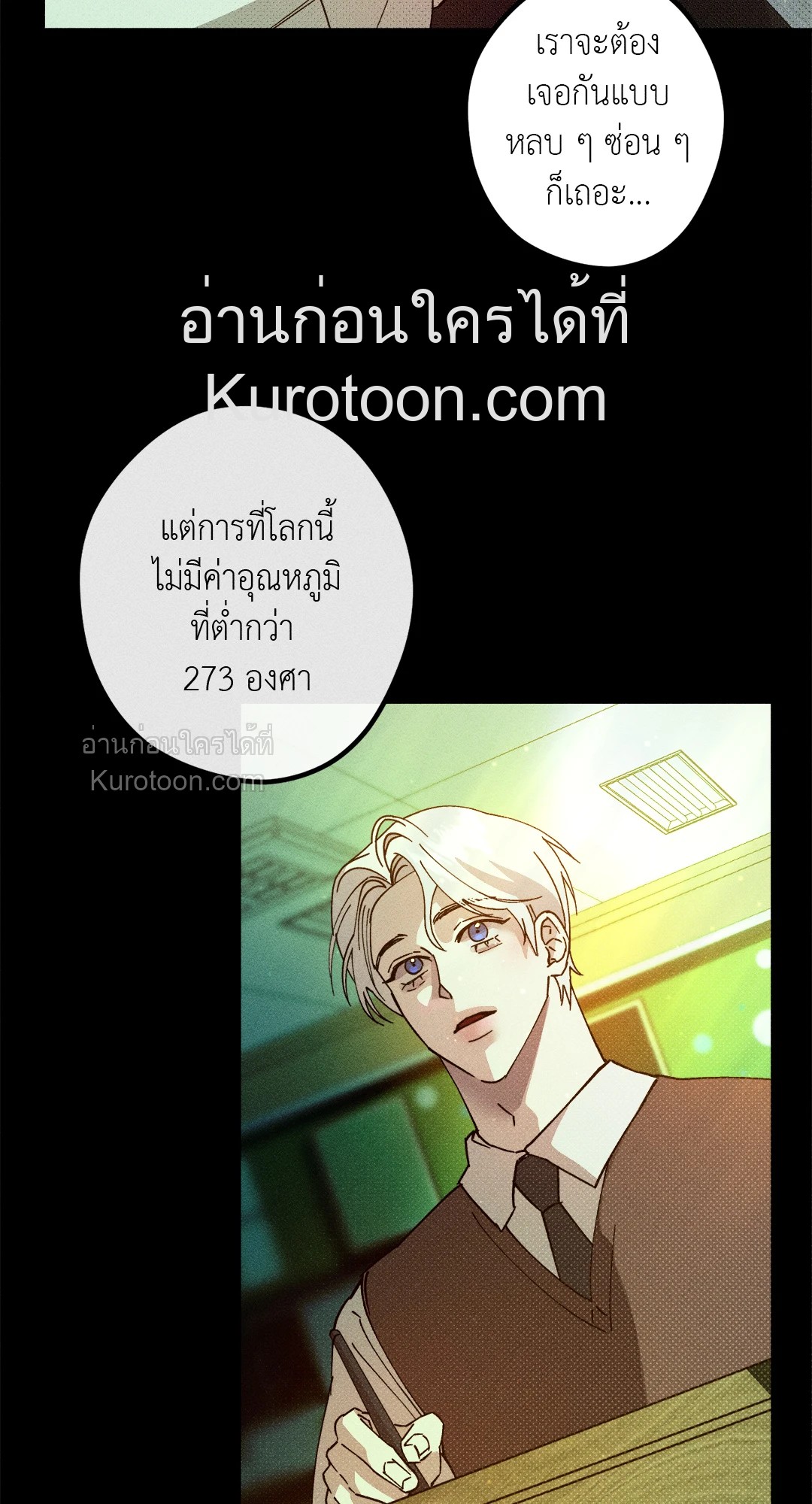 หน้า 79
