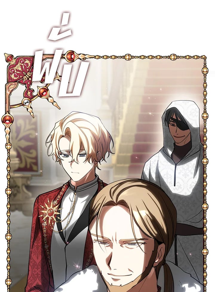 วายร้ายผู้นั้นที่ฉันไม่อาจตีจาก ตอนที่ 42 - รูปที่ 2