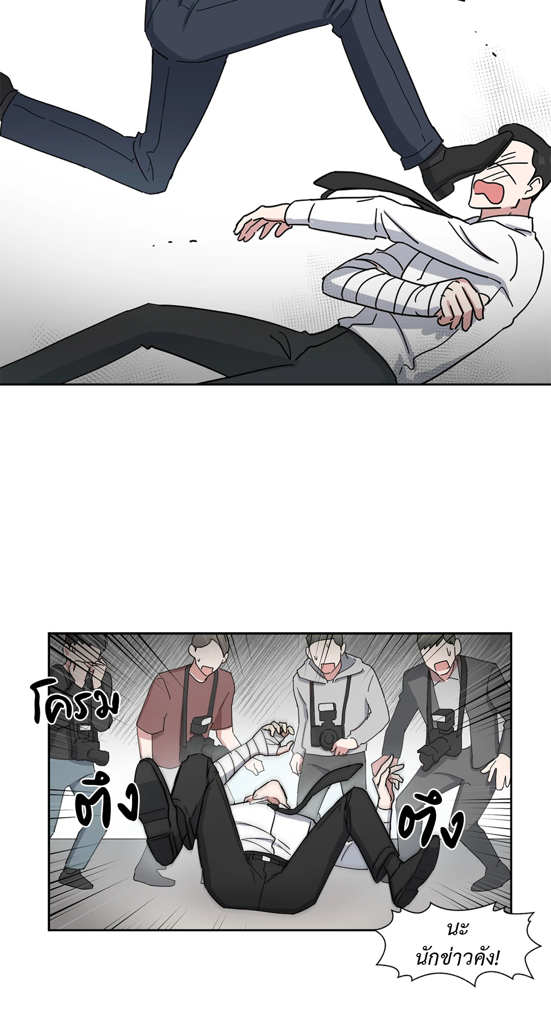 One Take ตอนที่ 1 - รูปที่ 2