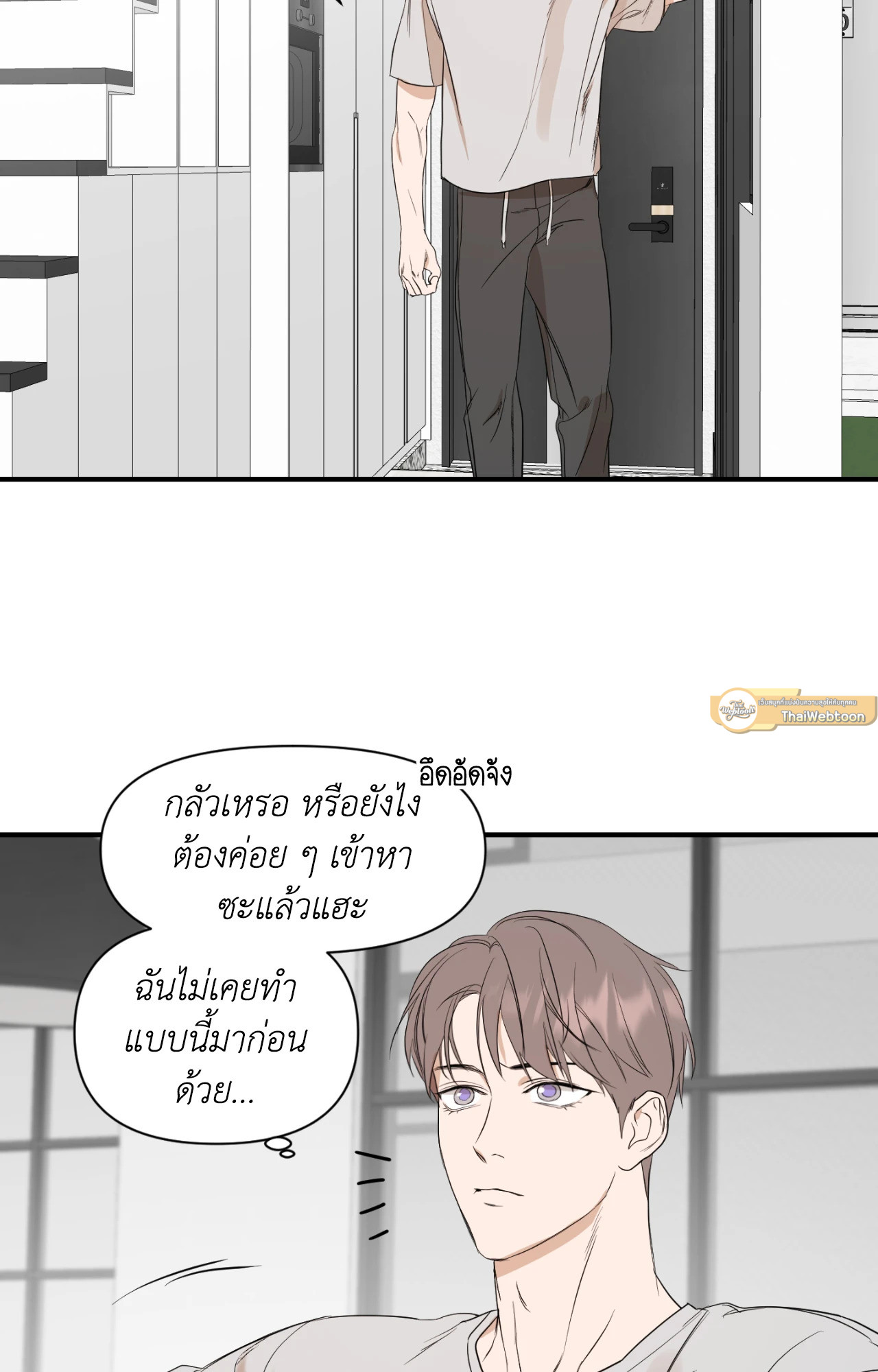 ประกายแสงแห่งรัก | Visible Ray ตอนที่ 29 - รูปที่ 2
