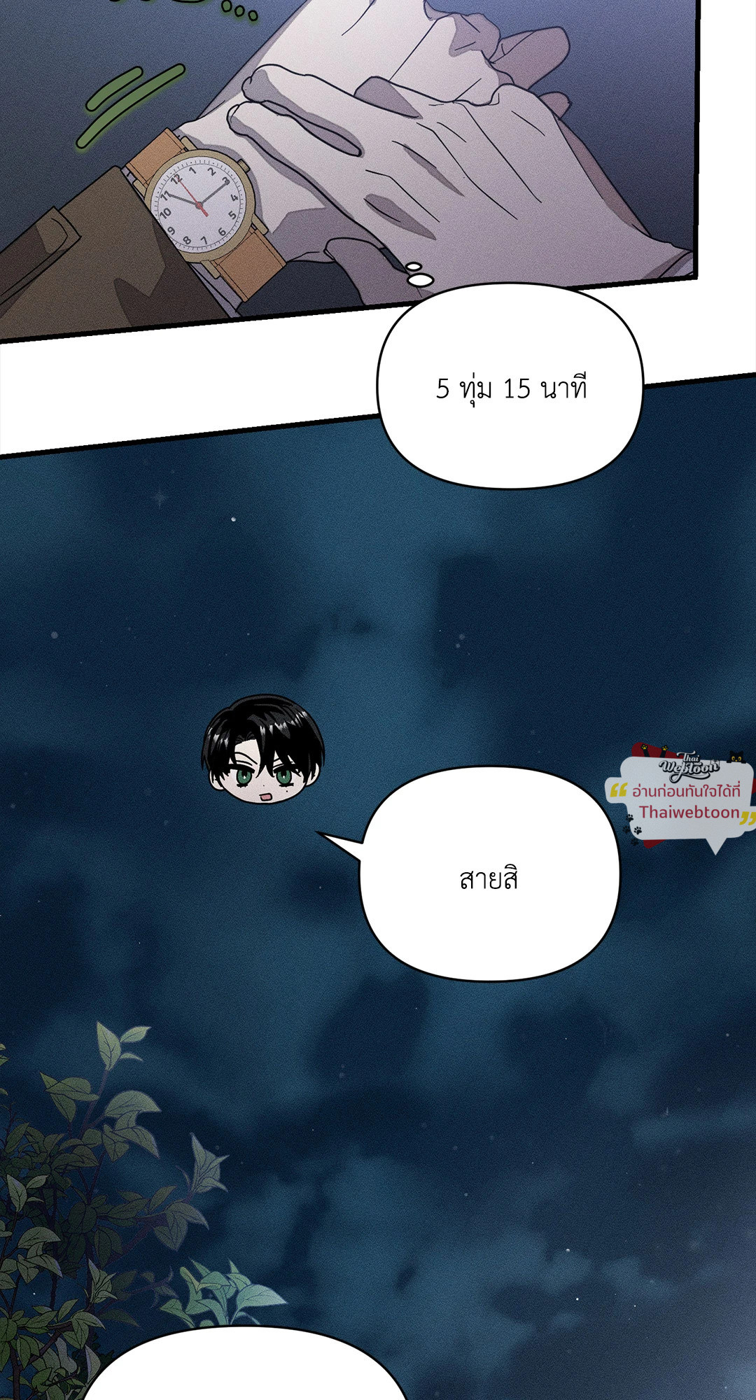 Left Fluke Public School (R+) ตอนที่ 5 - รูปที่ 2