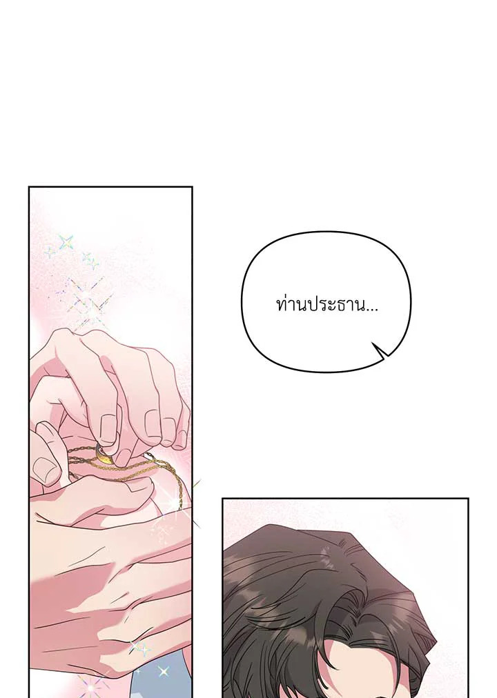 เขาสั่งให้ผมมาเป็นไอดอล | Secretary to Stage ตอนที่ 48 - รูปที่ 2