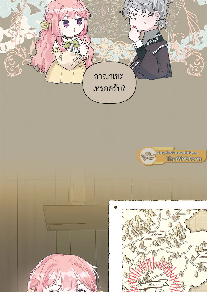 ฉันกลายเป็นลูกสะใภ้จำกัดเวลาของตัวร้าย | The Archvillain's Daughter In Law ตอนที่ 43 - รูปที่ 2