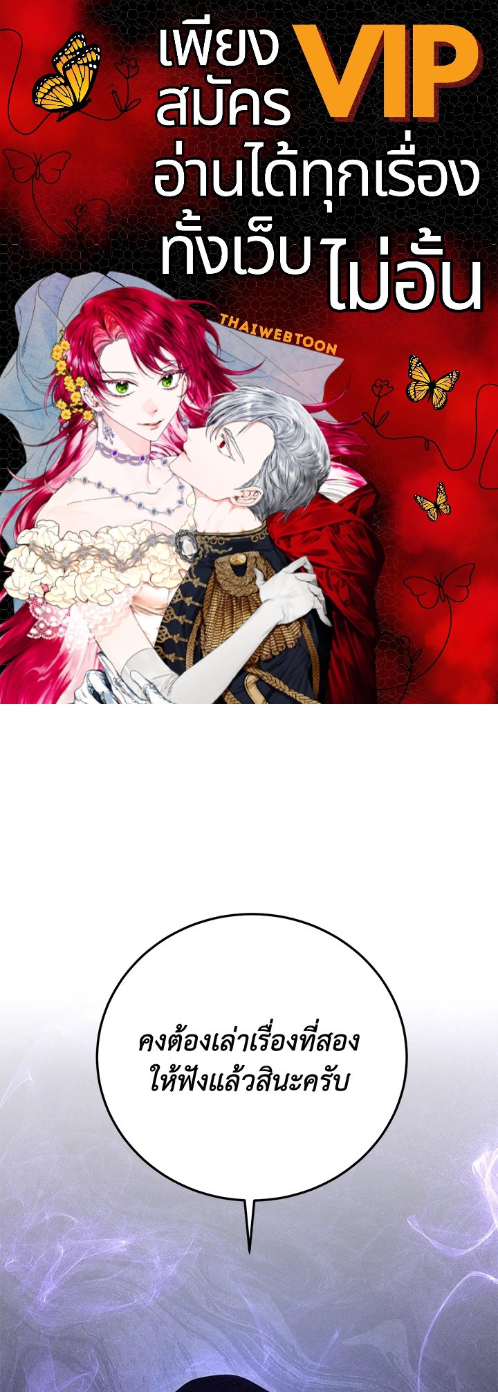 พลทหารโครงกระดูกผู้มิอาจปกป้องดันเจี้ยน | The Skeleton Soldier Failed to Defend the Dungeon ตอนที่ 161 - รูปที่ 1