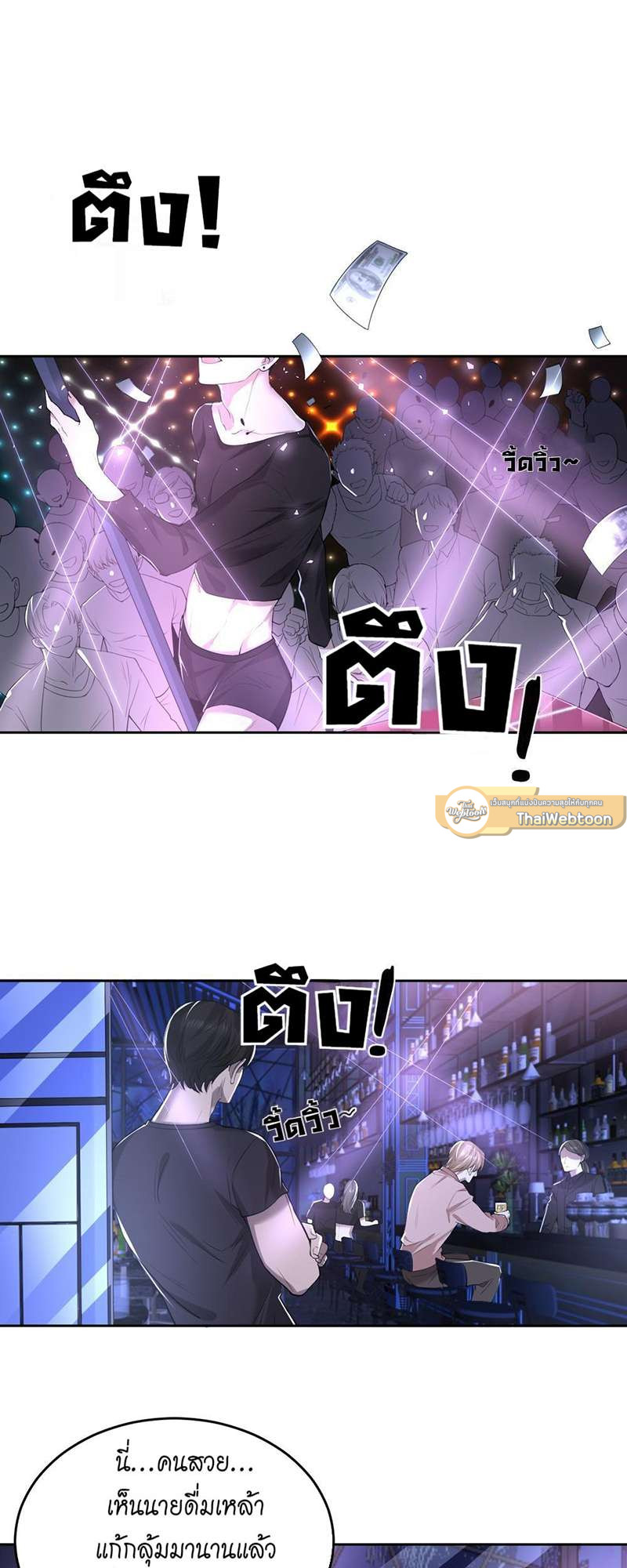 สืบรักอสูรร้าย | A Wicked Beast ตอนที่ 66 - รูปที่ 2