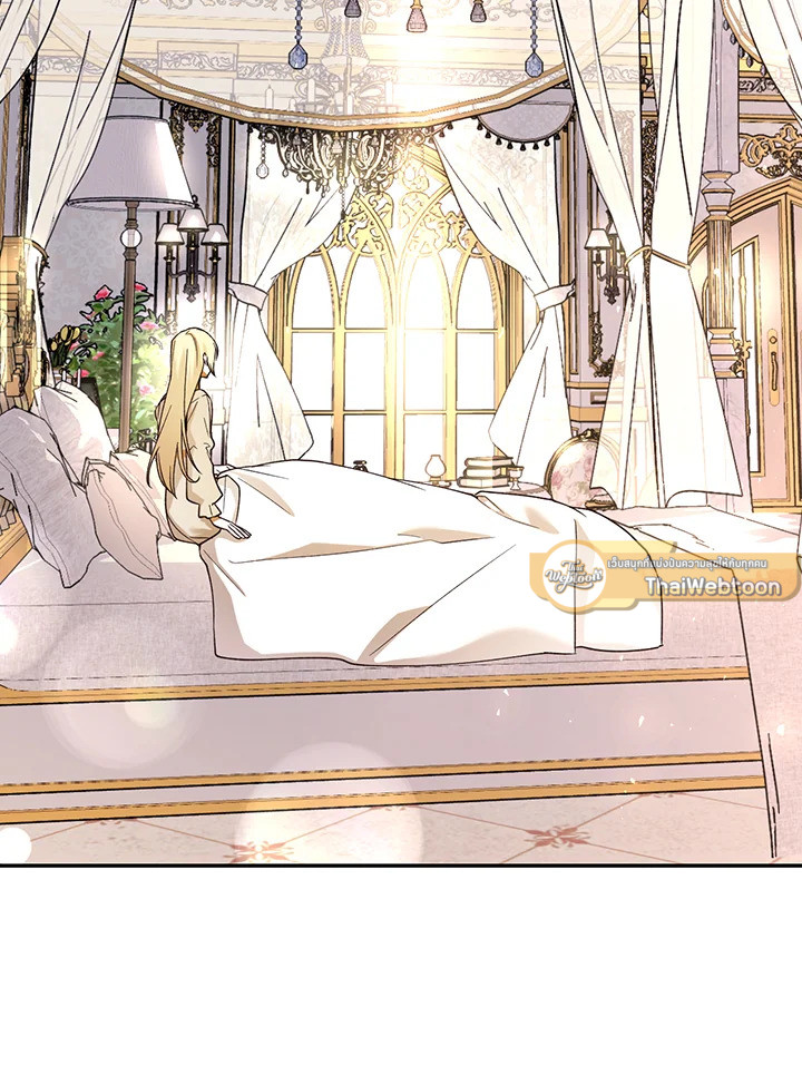 วิธีซ่อนทายาทของจักรพรรดิ | How to Hide the Emperor's Child ตอนที่ 34 - รูปที่ 2