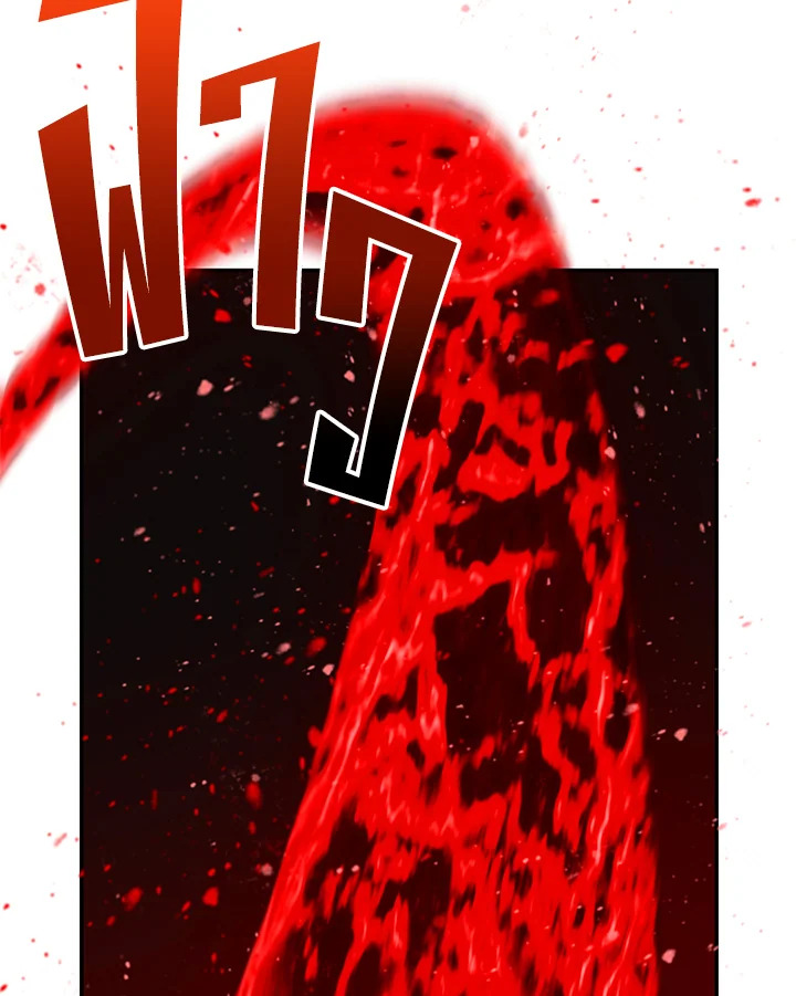 เพลเยอร์เลเวลแม็กซ์ ตอนที่ 4 - รูปที่ 2