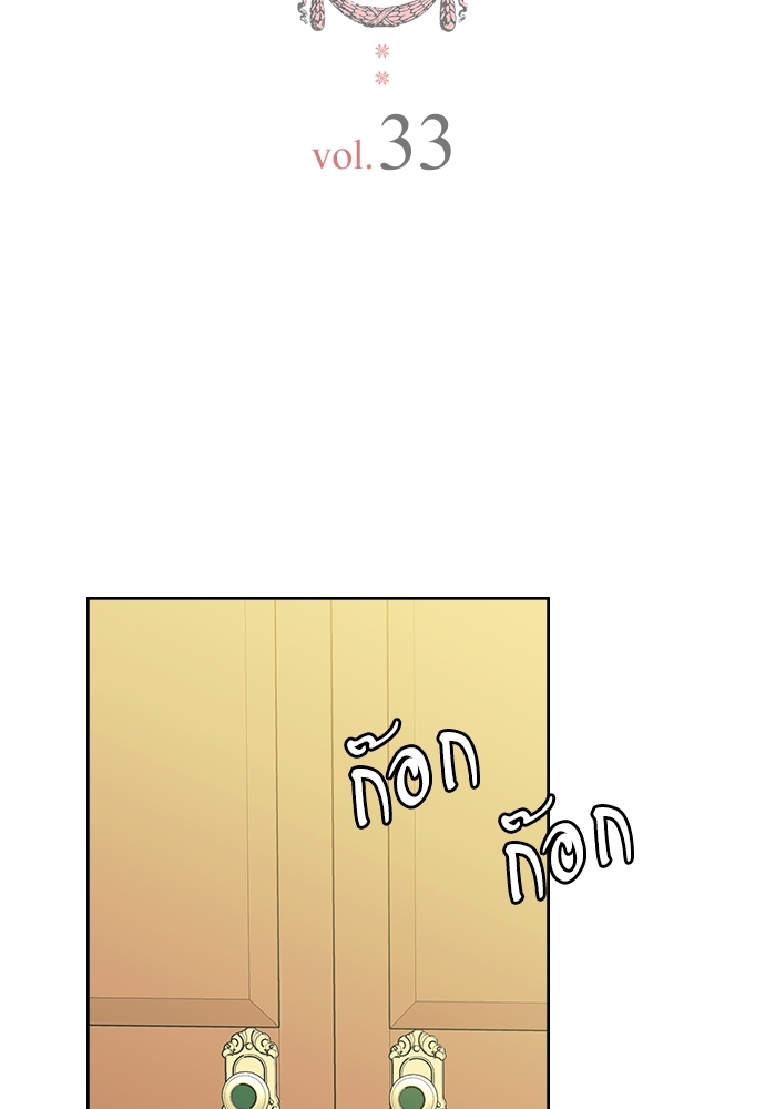 คำสาปร้ายคุณชายซาตาน | A Tender Heart ตอนที่ 33 - รูปที่ 2