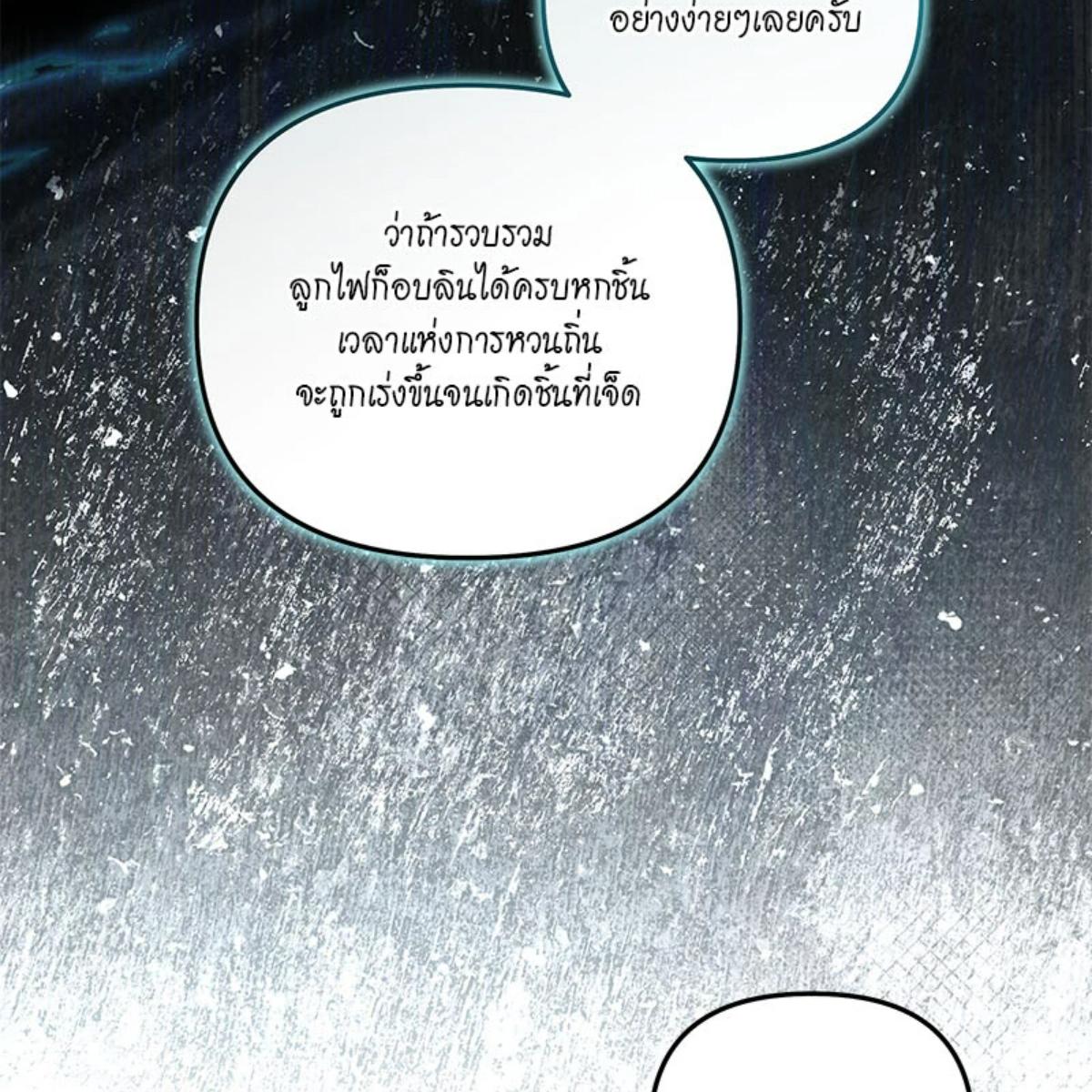 หน้า 103