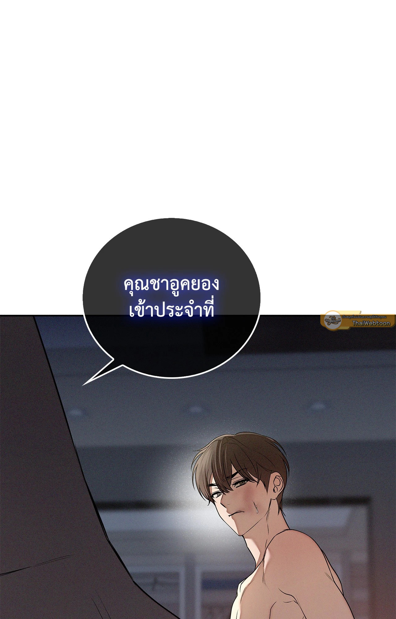 Critical Point ตอนที่ 47 - รูปที่ 2