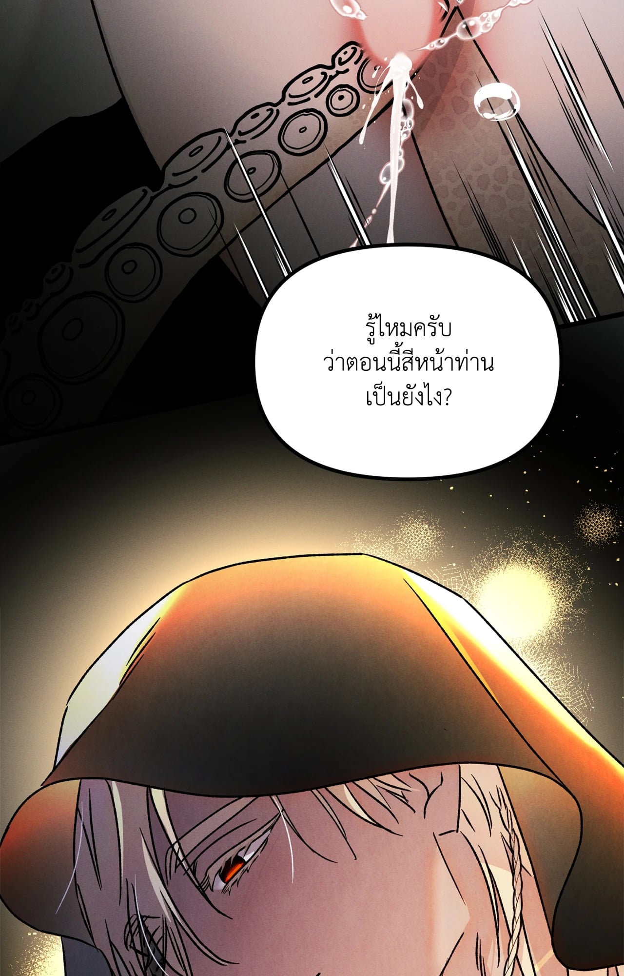 หน้า 79