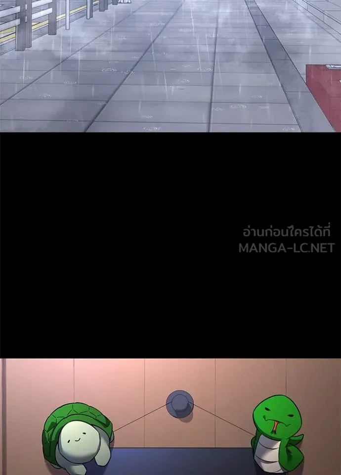 Night of the Ogre ตอนที่ 90 - รูปที่ 2