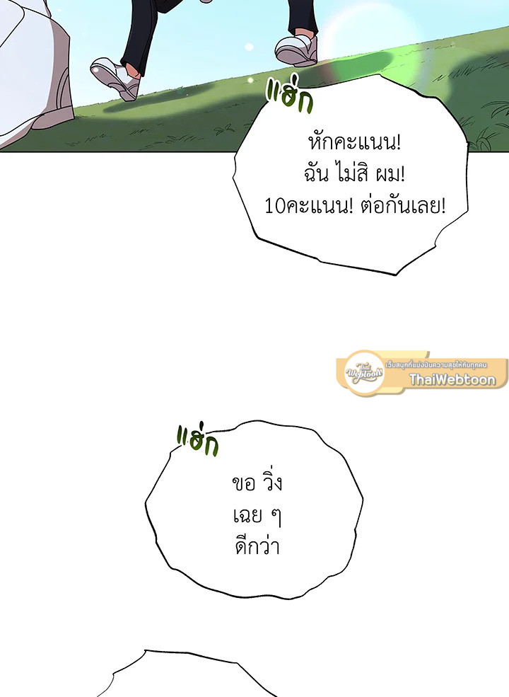 ยอดอัจฉริยะแห่งโรงเรียนเนโครแมนเซอร์ | Necromancer Academy and the Genius Summoner ตอนที่ 40 - รูปที่ 2