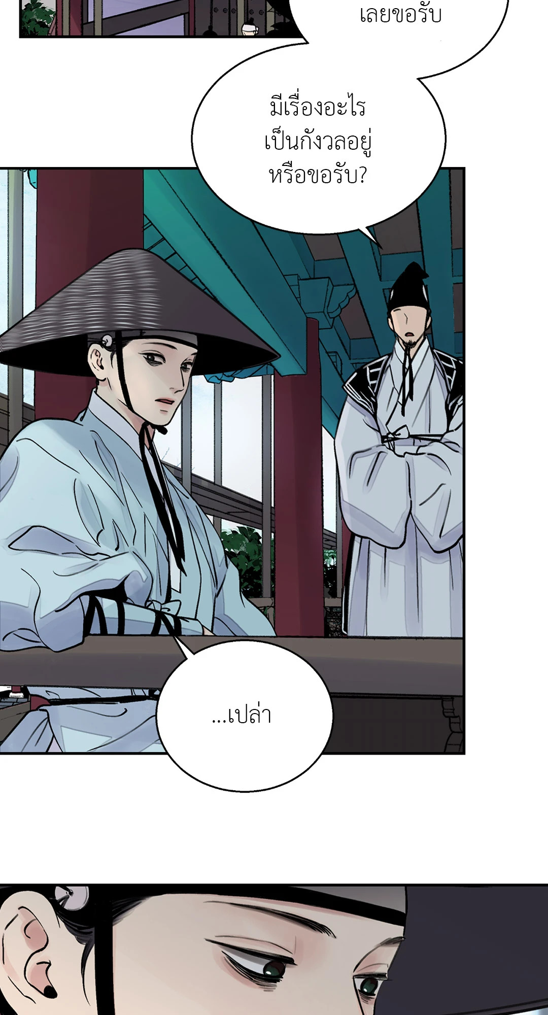 บุปผาซ่อนดาบ | Steel Under Silk ตอนที่ 7 - รูปที่ 2