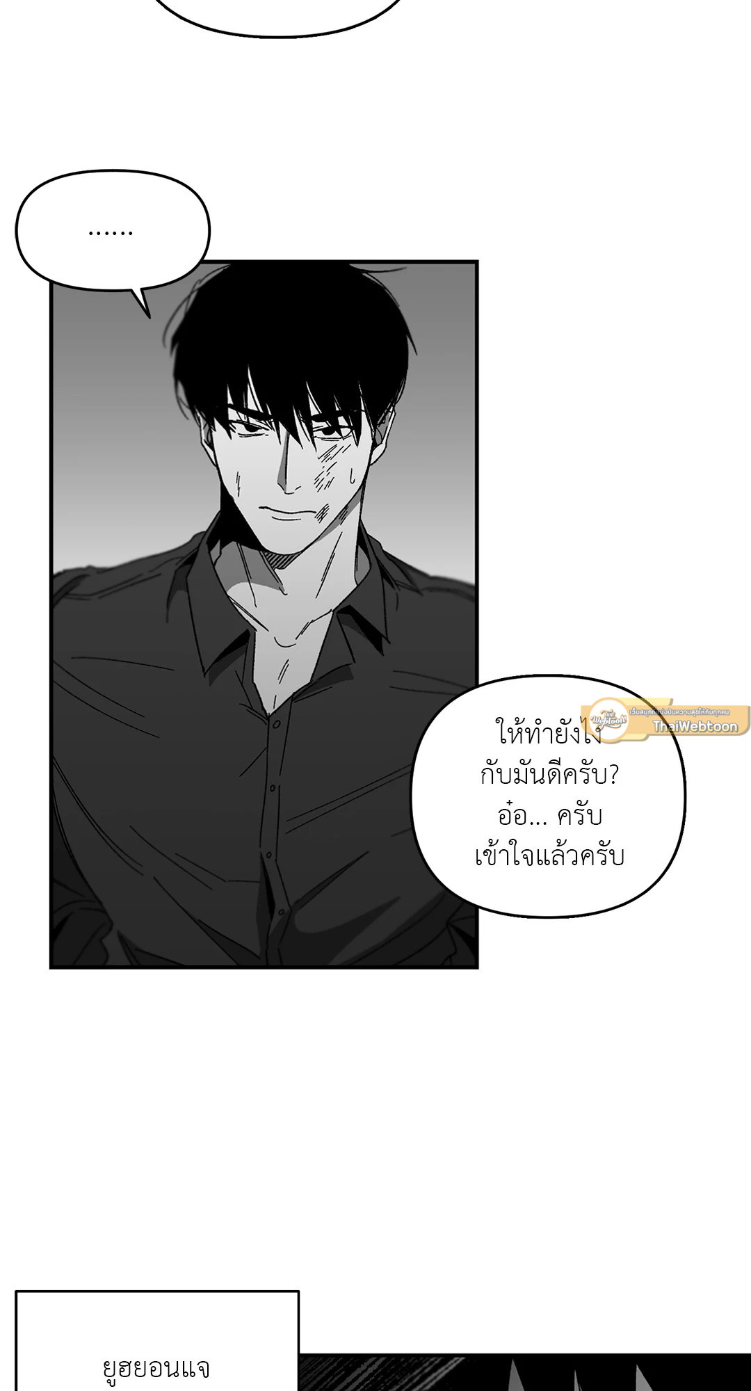 No Reason ตอนที่ 10 - รูปที่ 2