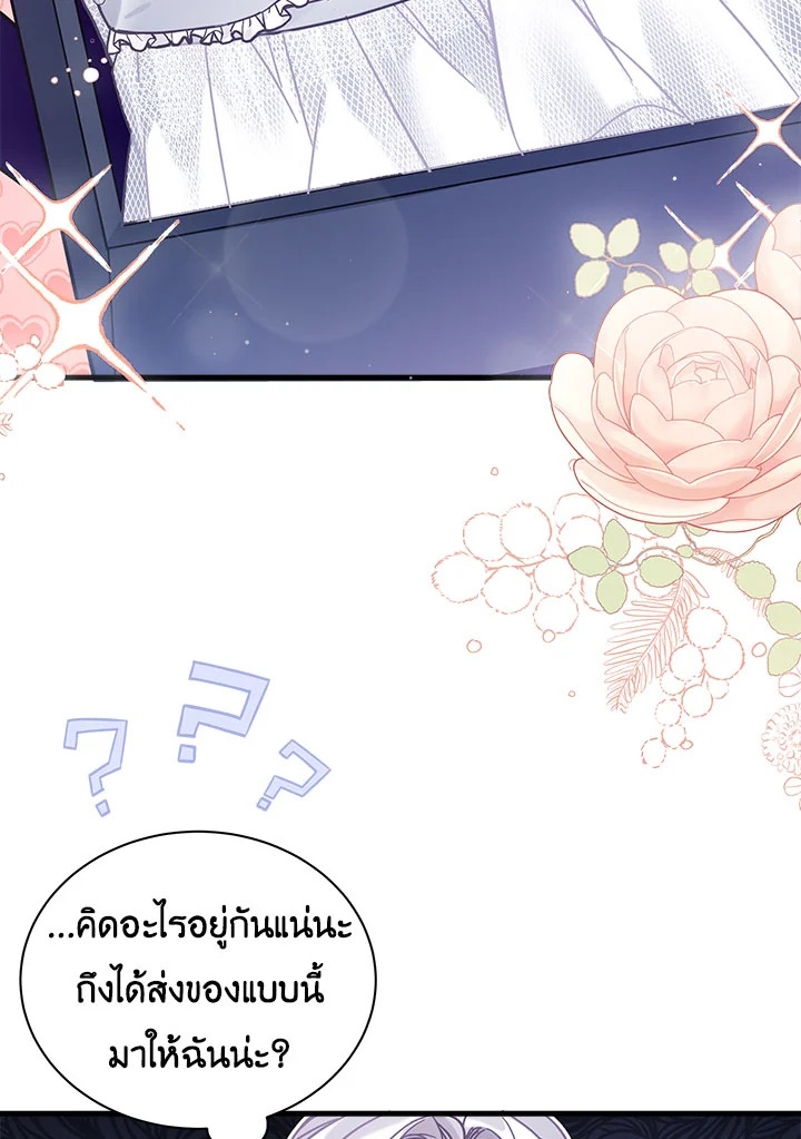 ฉันเป็นแม่เลี้ยงนะ แต่ลูกสาวน่ารักเกินไปแล้ว | I'm a Stepmother But My Daughter Is Just Too Cute! ตอนที่ 51 - รูปที่ 2