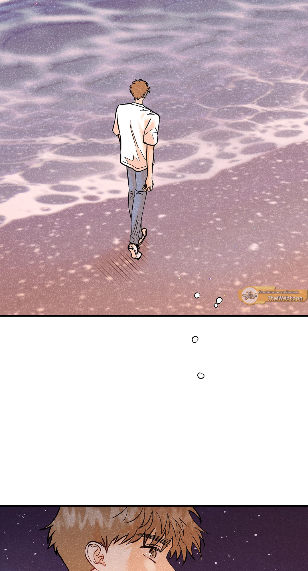 PUNK DUNK FUNK เสียงเปียโนนำทางใจ ตอนที่ 50 - รูปที่ 2