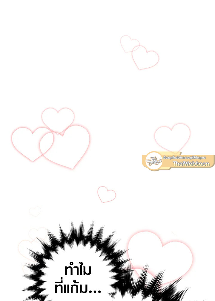 คุณหนูคนนี้ผจญโลกโรแมนซ์แฟนตาซีด้วยแคช | Lord Baby Runs a Romance Fantasy With Cash ตอนที่ 7 - รูปที่ 2