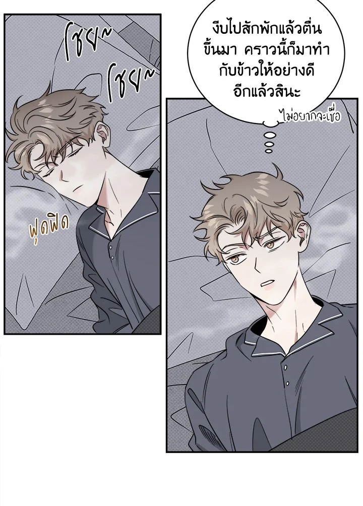 รักรุกคืน | Counter Offensive ตอนที่ 18 - รูปที่ 2