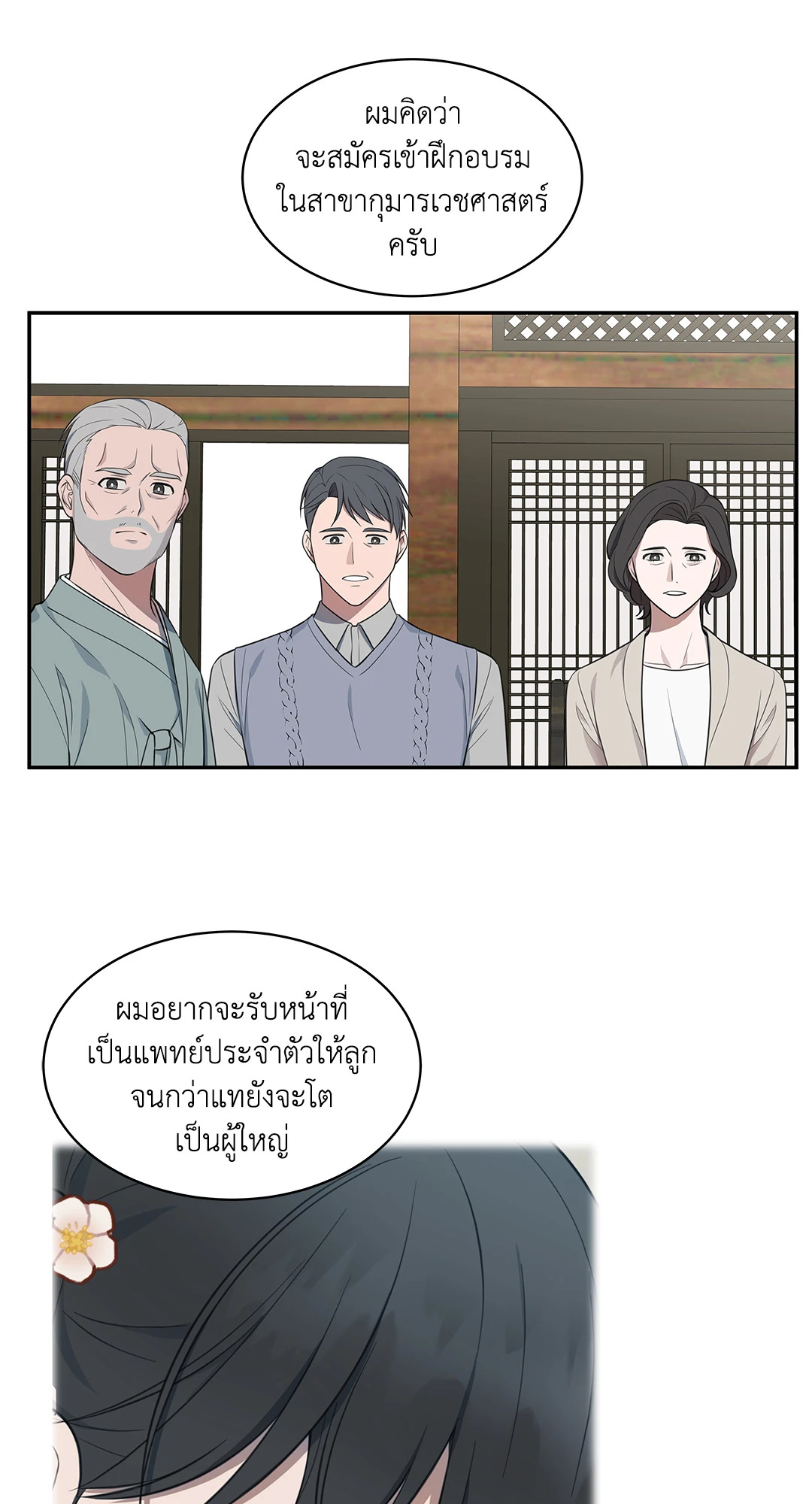 หน้า 29