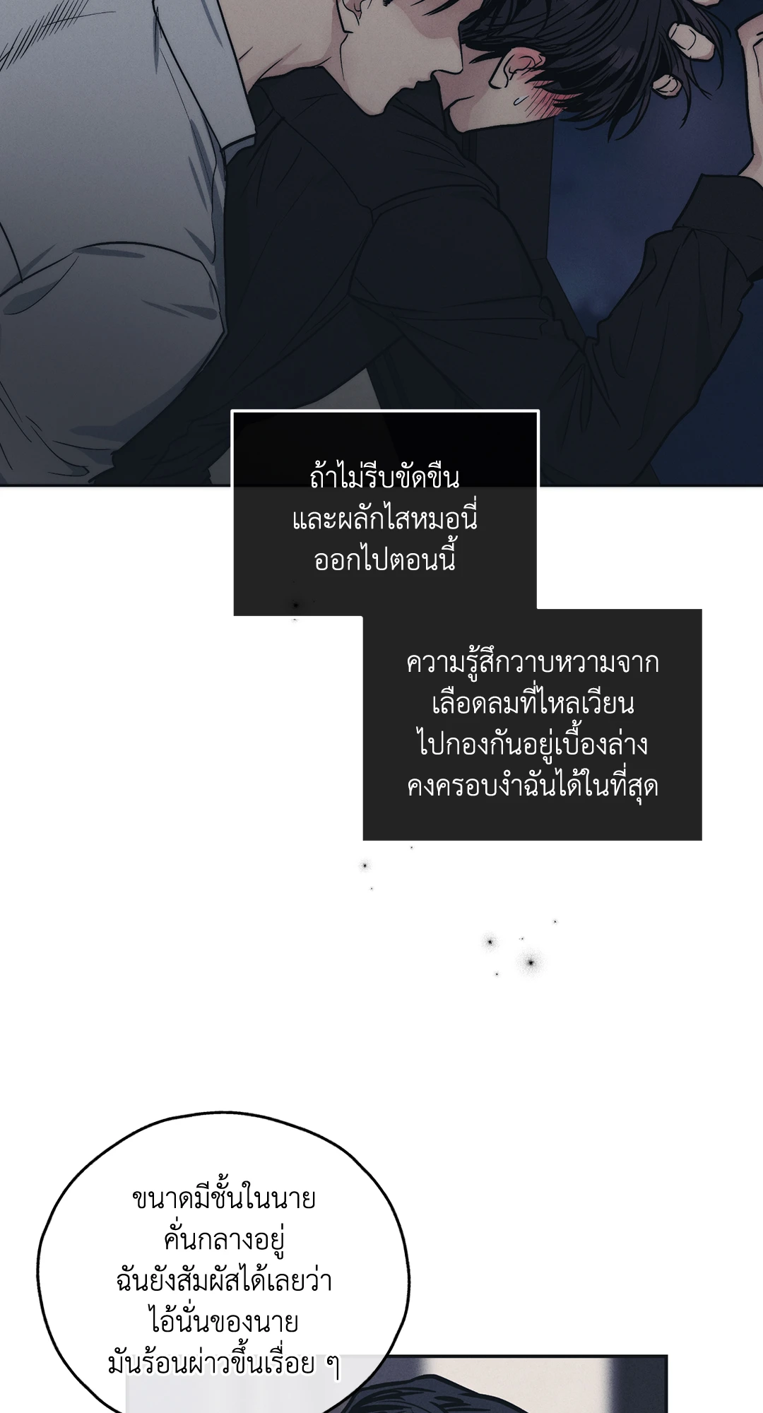 PAYBACK (+R) ตอนที่ 43 - รูปที่ 2