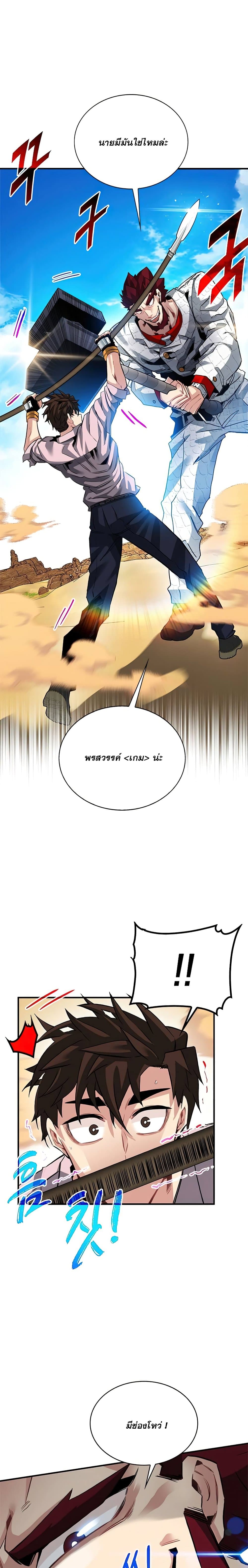 SSS-Class Gacha Hunter ตอนที่ 30 - รูปที่ 2