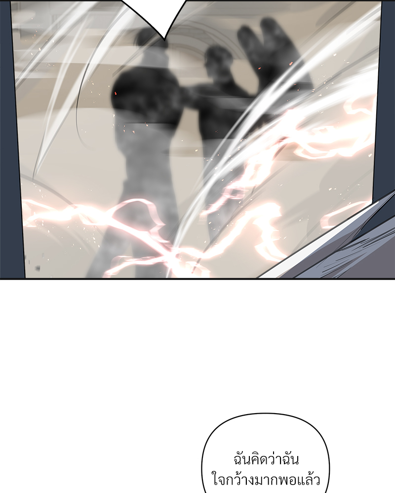 เอาชีวิตรอดในอาณาจักรแห่งเกม ตอนที่ 8 - รูปที่ 2