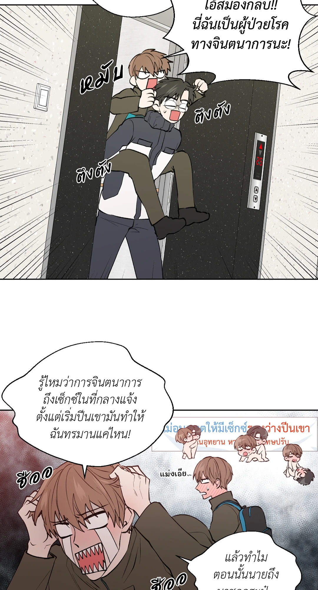 หน้า 29