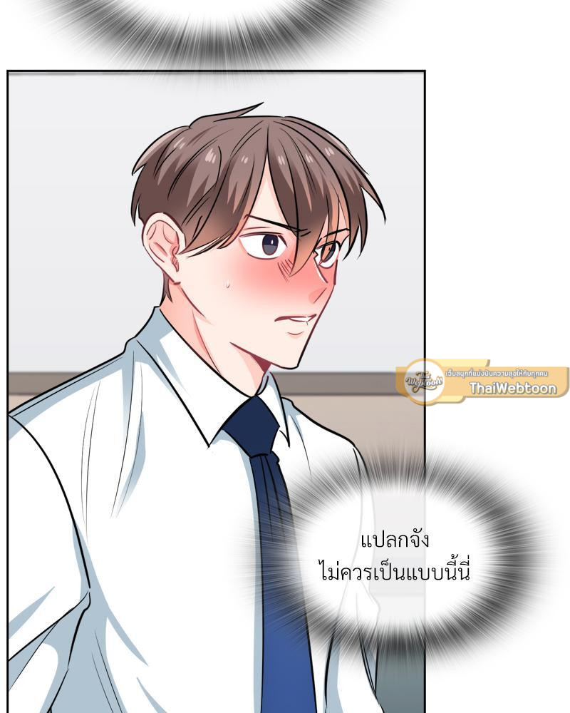 เมื่อผมต้องรับบทพระเอกตัวร้าย | Survive! Gwang Gong! ตอนที่ 39 - รูปที่ 2