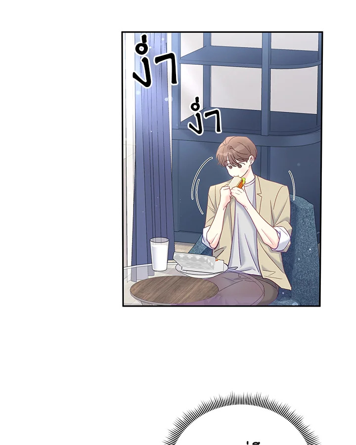 ชาวบ้าน A ตอนที่ 10 - รูปที่ 2