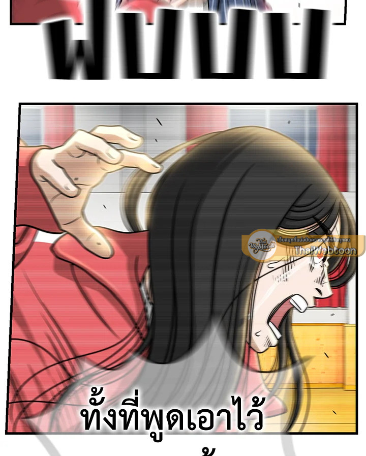 The Uncanny Counter ตอนที่ 131 - รูปที่ 2