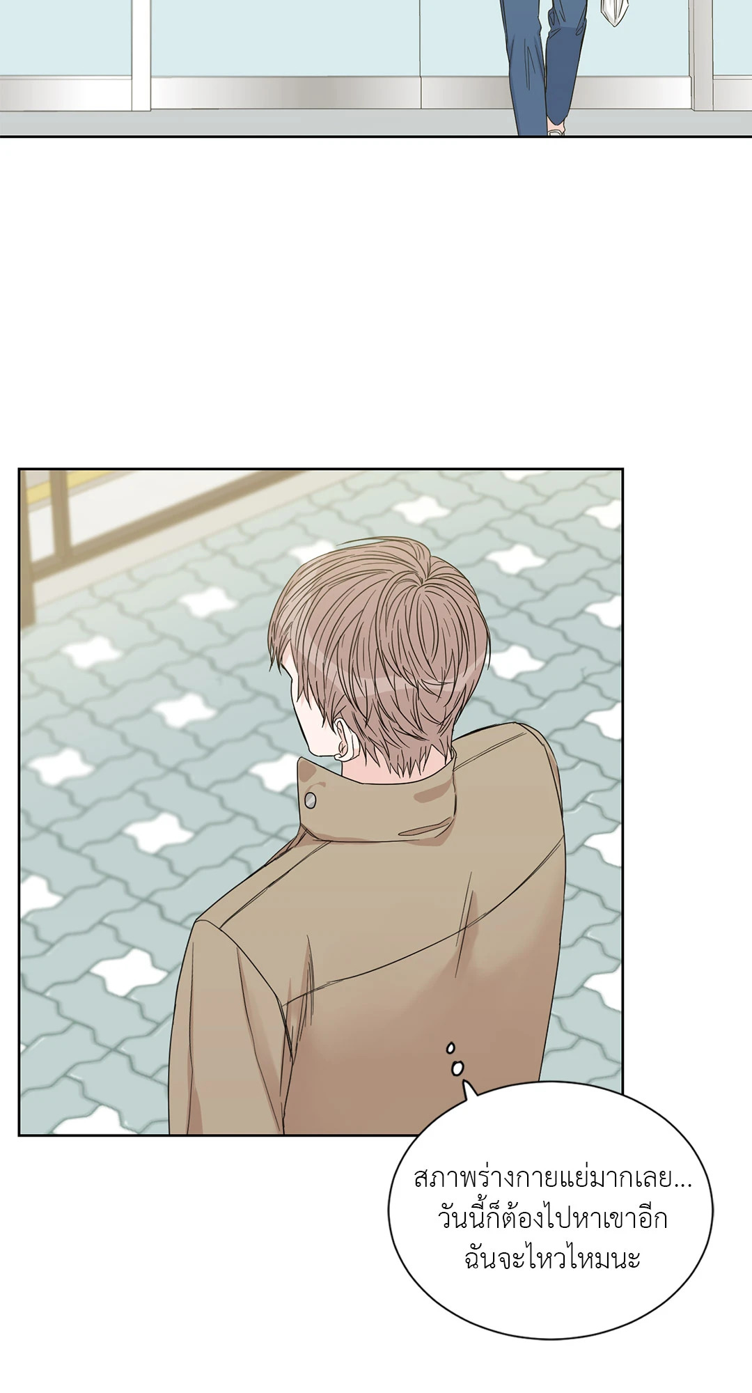 สุดปลายทางคือเธอ | Terminus ตอนที่ 11 - รูปที่ 2