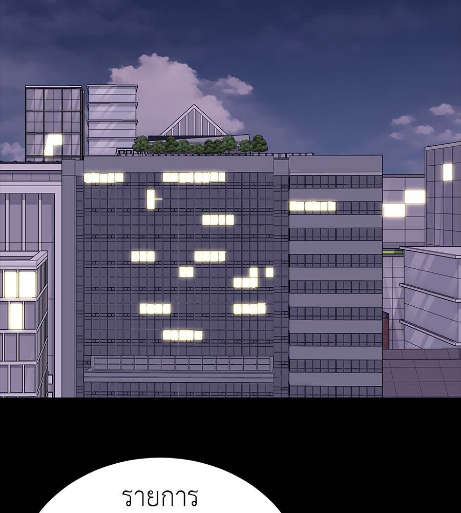 Reincarnation Path of The Underworld King ยอมรา ผู้พิพากษาจากนรก ตอนที่ 33 - รูปที่ 2