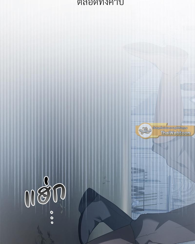 คมเขี้ยวฝังดวงใจ | The Fangs That Pierce the Heart ตอนที่ 5 - รูปที่ 2