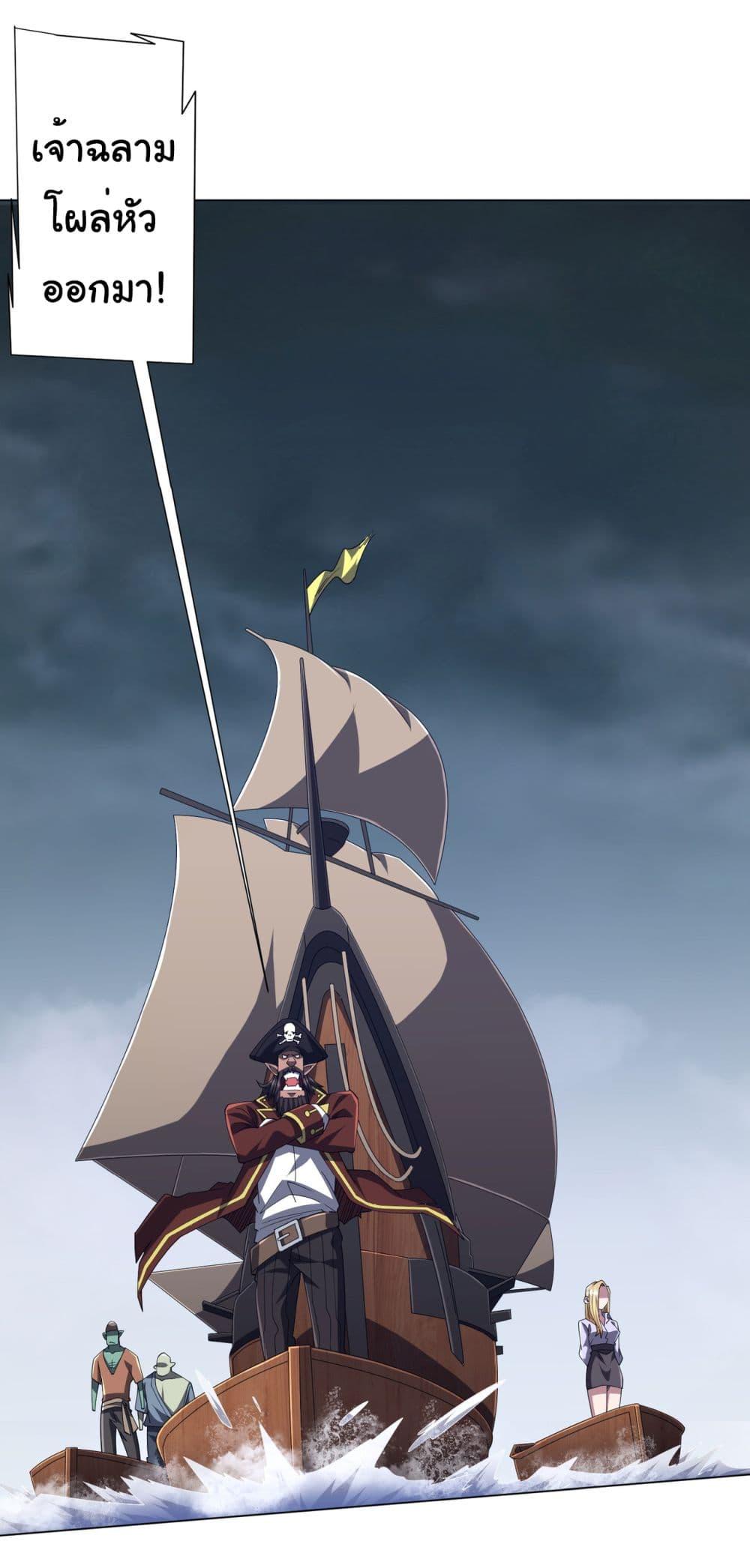 Start with Trillions of Coins ตอนที่ 115 - รูปที่ 2