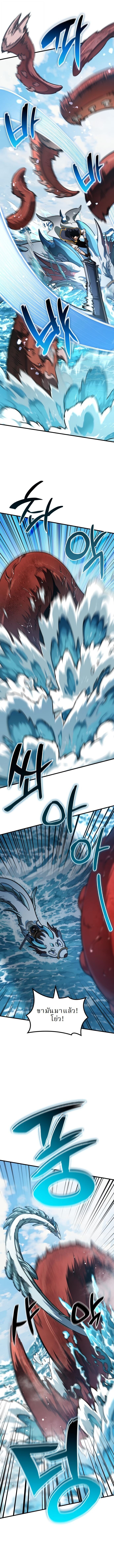 Valhalla Saga จากนักเล่นเกมมืออาชีพ สู่ตำนานแห่งวัลฮัลลา ตอนที่ 47 - รูปที่ 2