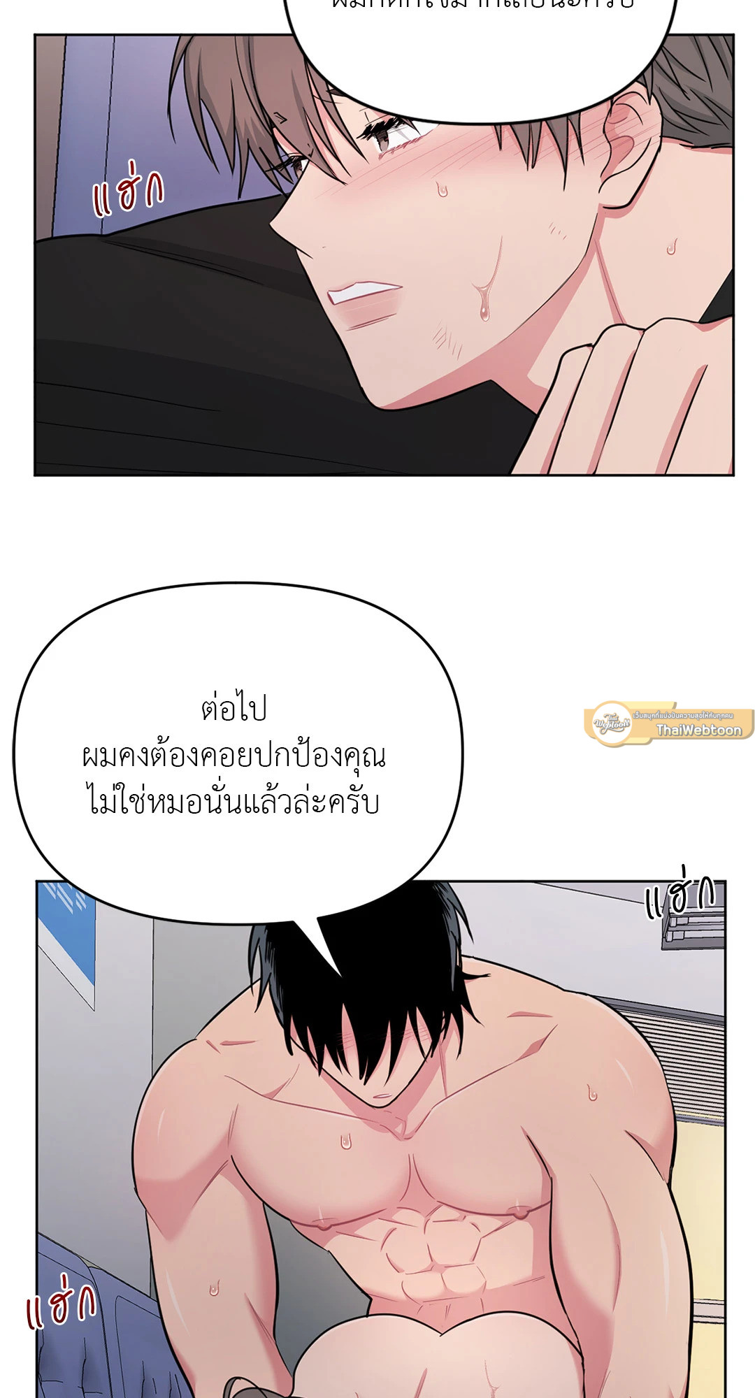 ARTS MANZ ตอนที่ 26 - รูปที่ 2