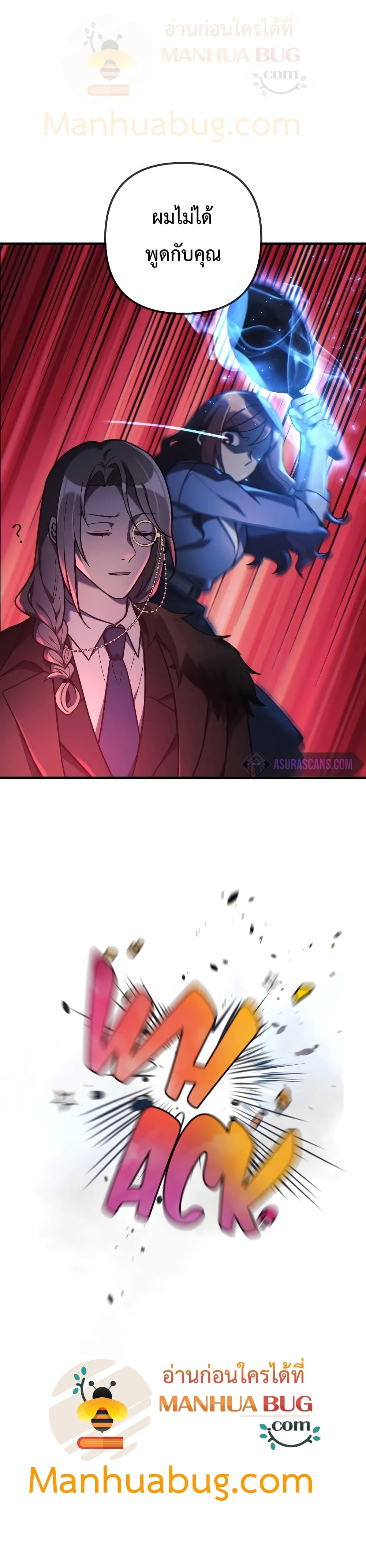 My Daughter is the Final Boss ตอนที่ 28 - รูปที่ 2