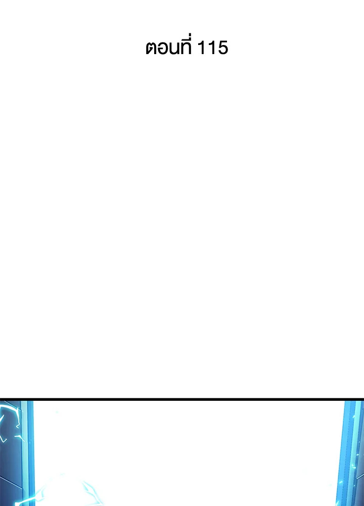 PICK ME UP ตอนที่ 115 - รูปที่ 2